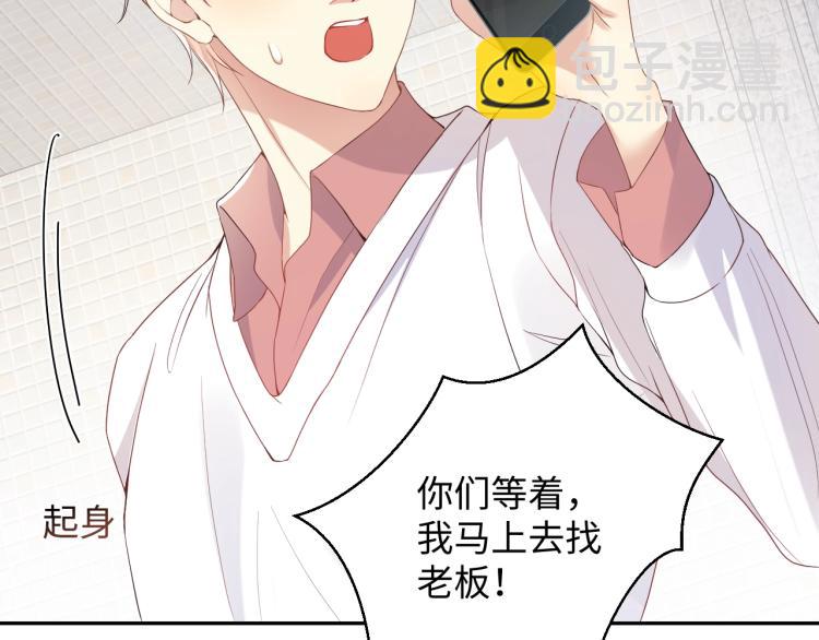 第2话 前男友有了&ldquo;新欢&rdquo;？(1/3)-第3话