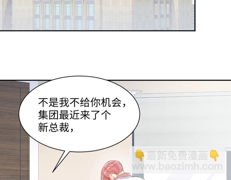 第2话 前男友有了&ldquo;新欢&rdquo;？(1/3)-第3话