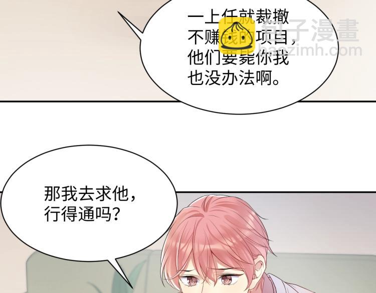 第2话 前男友有了&ldquo;新欢&rdquo;？(1/3)-第3话