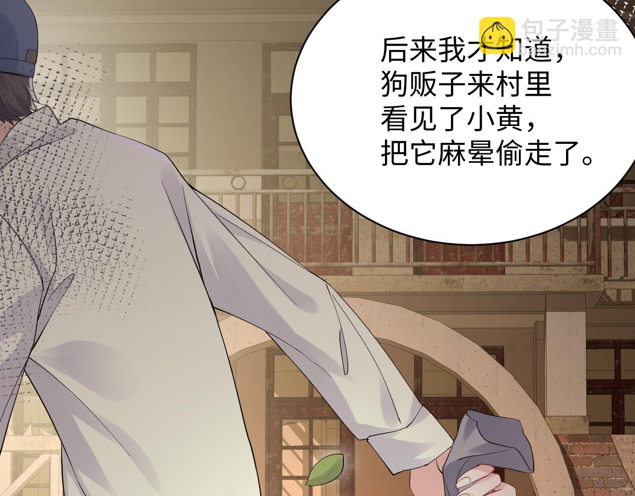 第30话 嘉立的心酸过往(1/3)-第31话