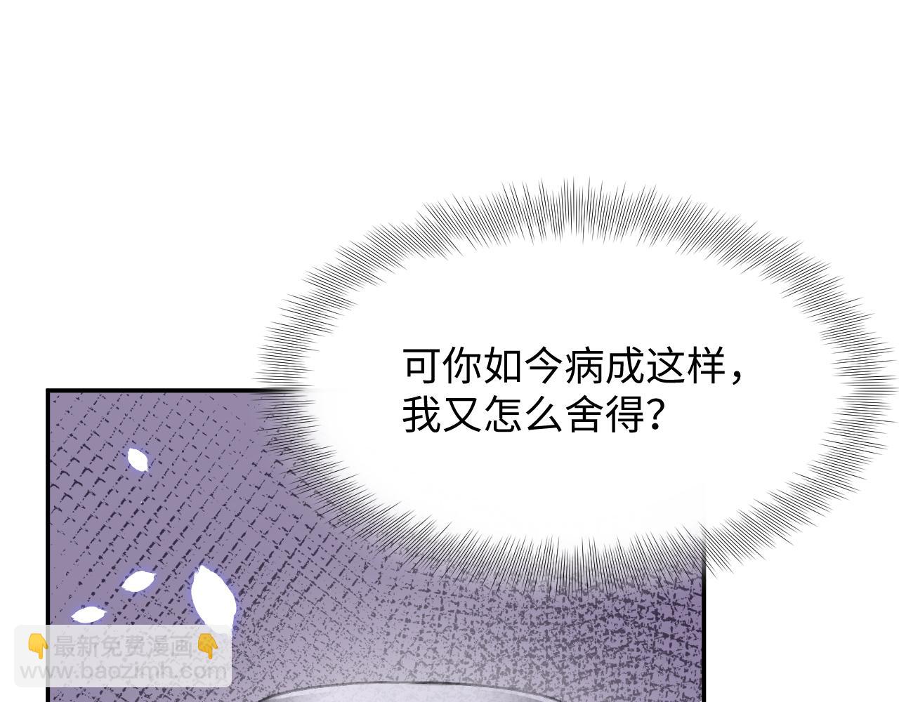 第32话 想要离开？！(1/3)-第33话