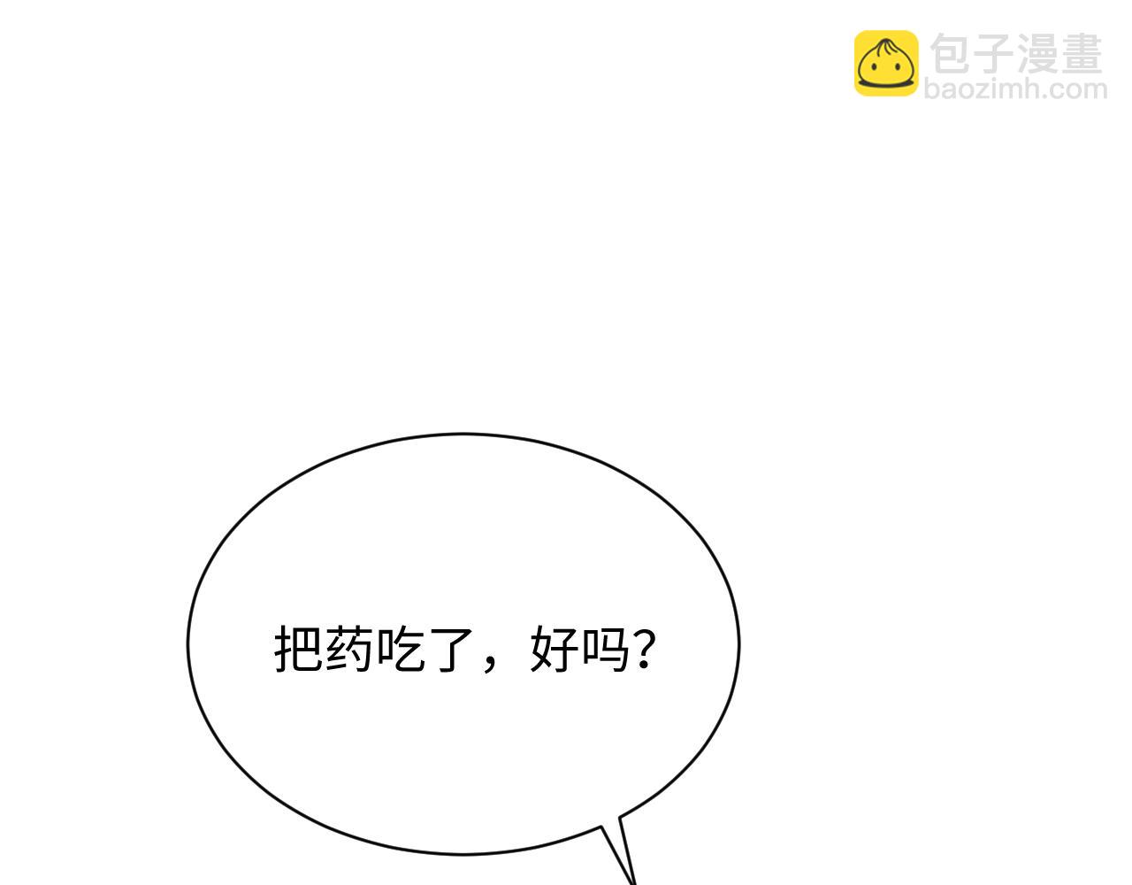 第32话 想要离开？！(1/3)-第33话