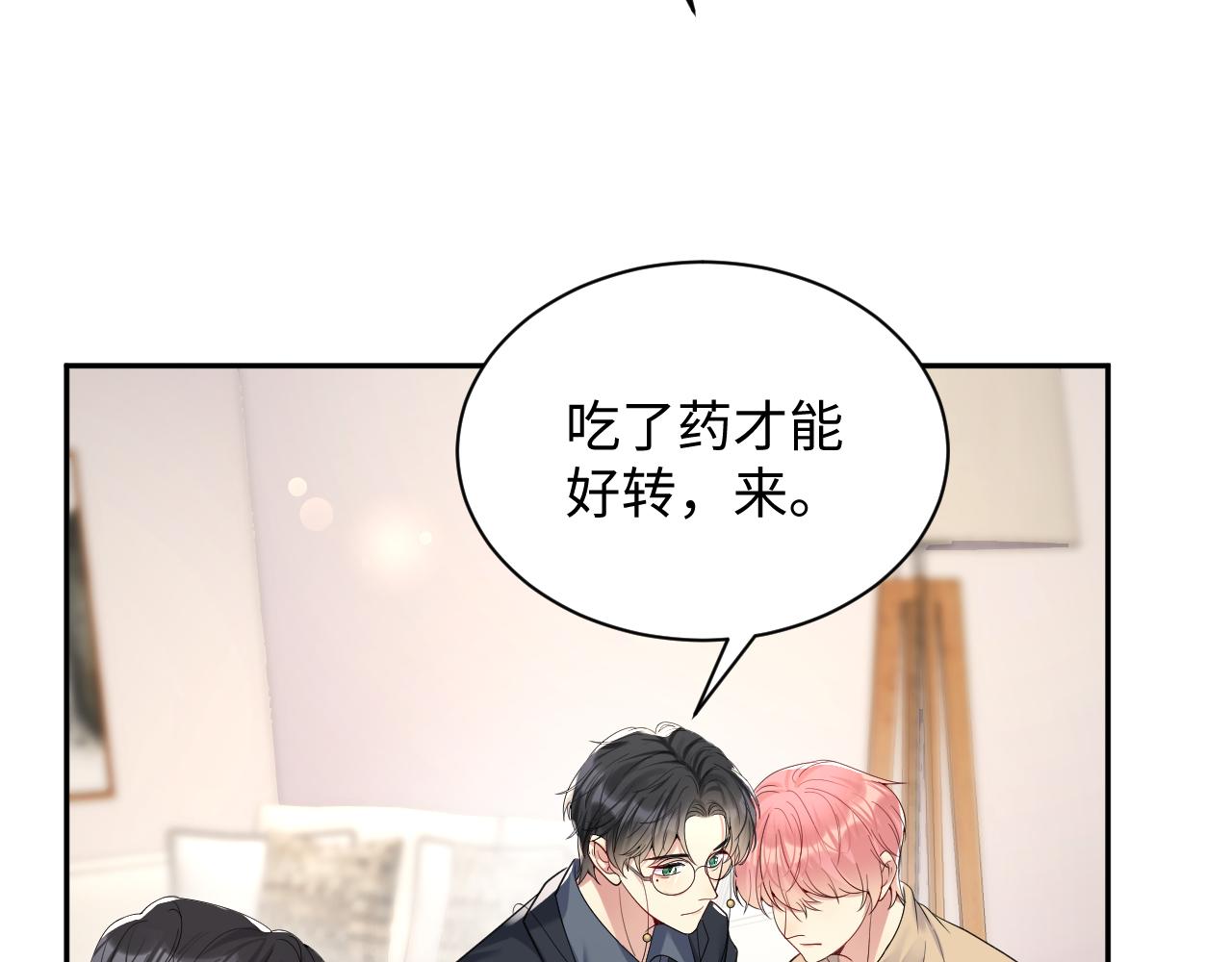 第32话 想要离开？！(1/3)-第33话