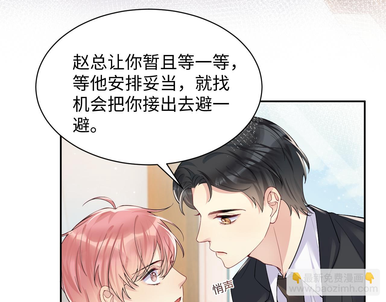 第34话 我的一切为你存在(1/3)-第35话