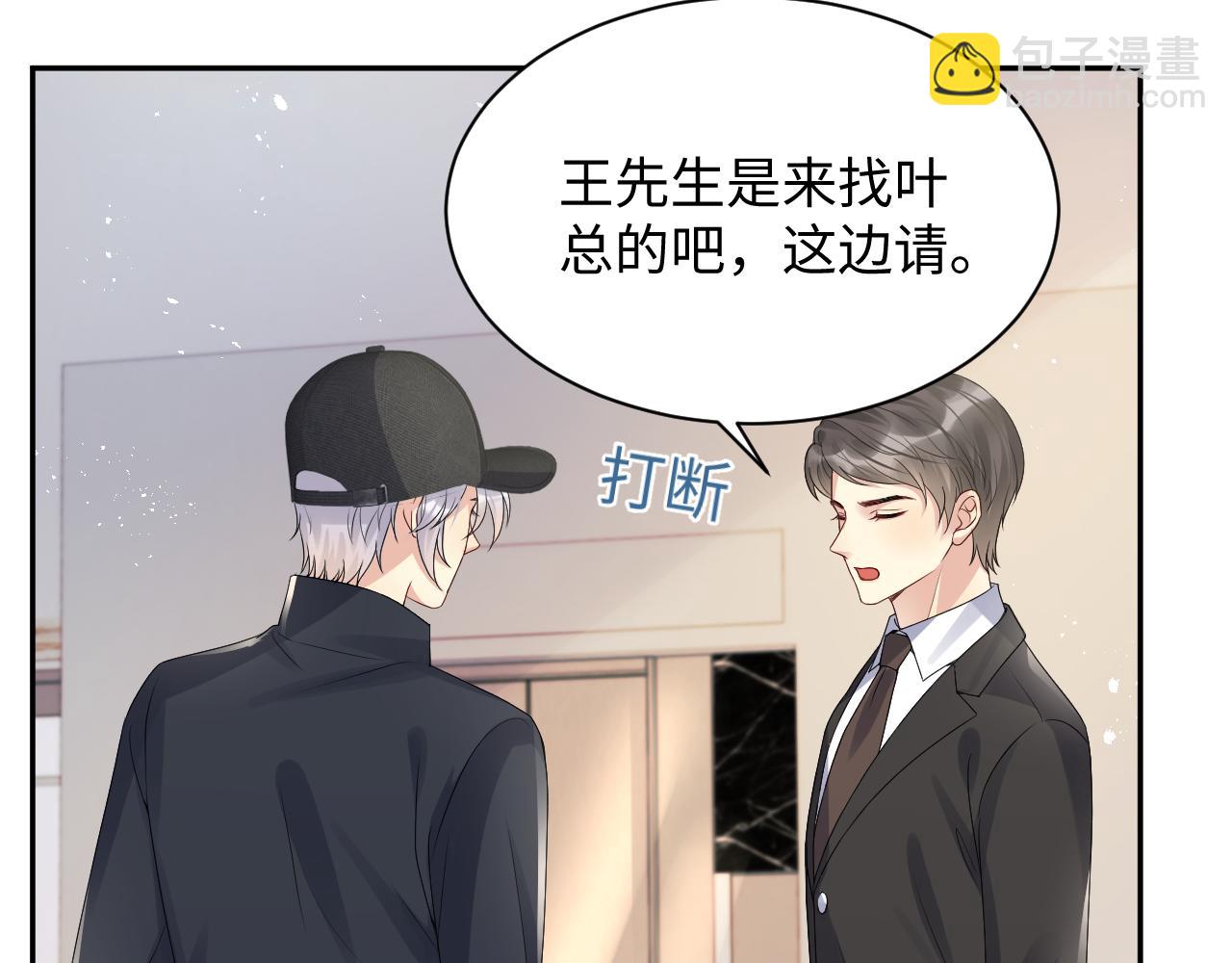 第36话 无处可逃(1/3)-第37话