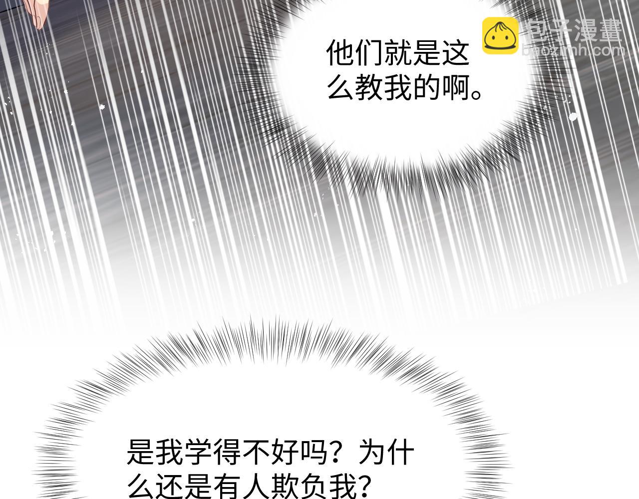 第36话 无处可逃(1/3)-第37话