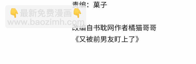 第36话 无处可逃(1/3)-第37话