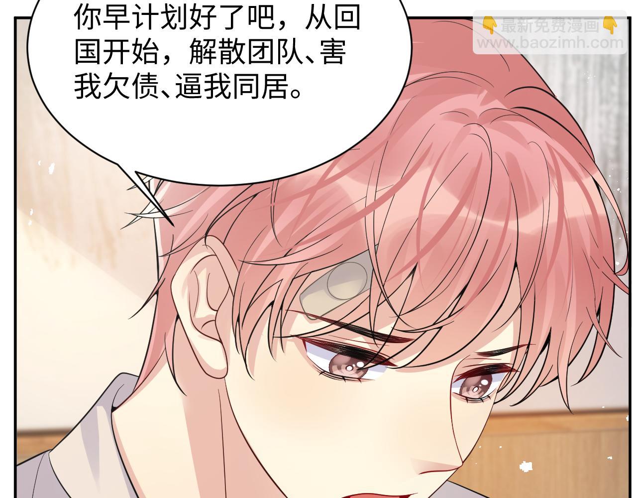 第38话 你只能是我的(1/3)-第39话