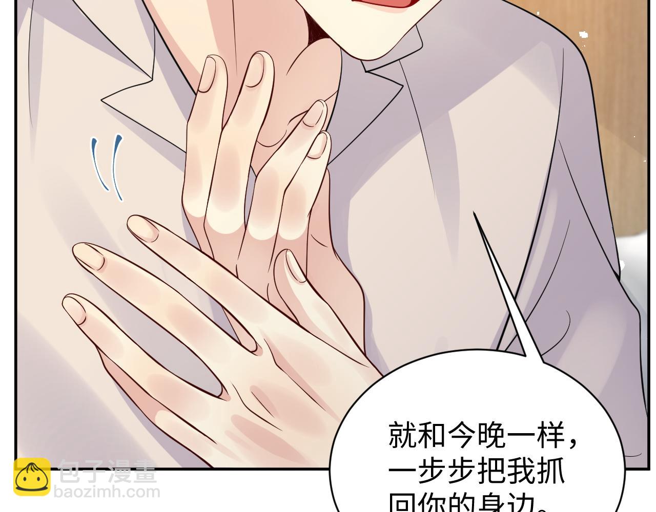 第38话 你只能是我的(1/3)-第39话