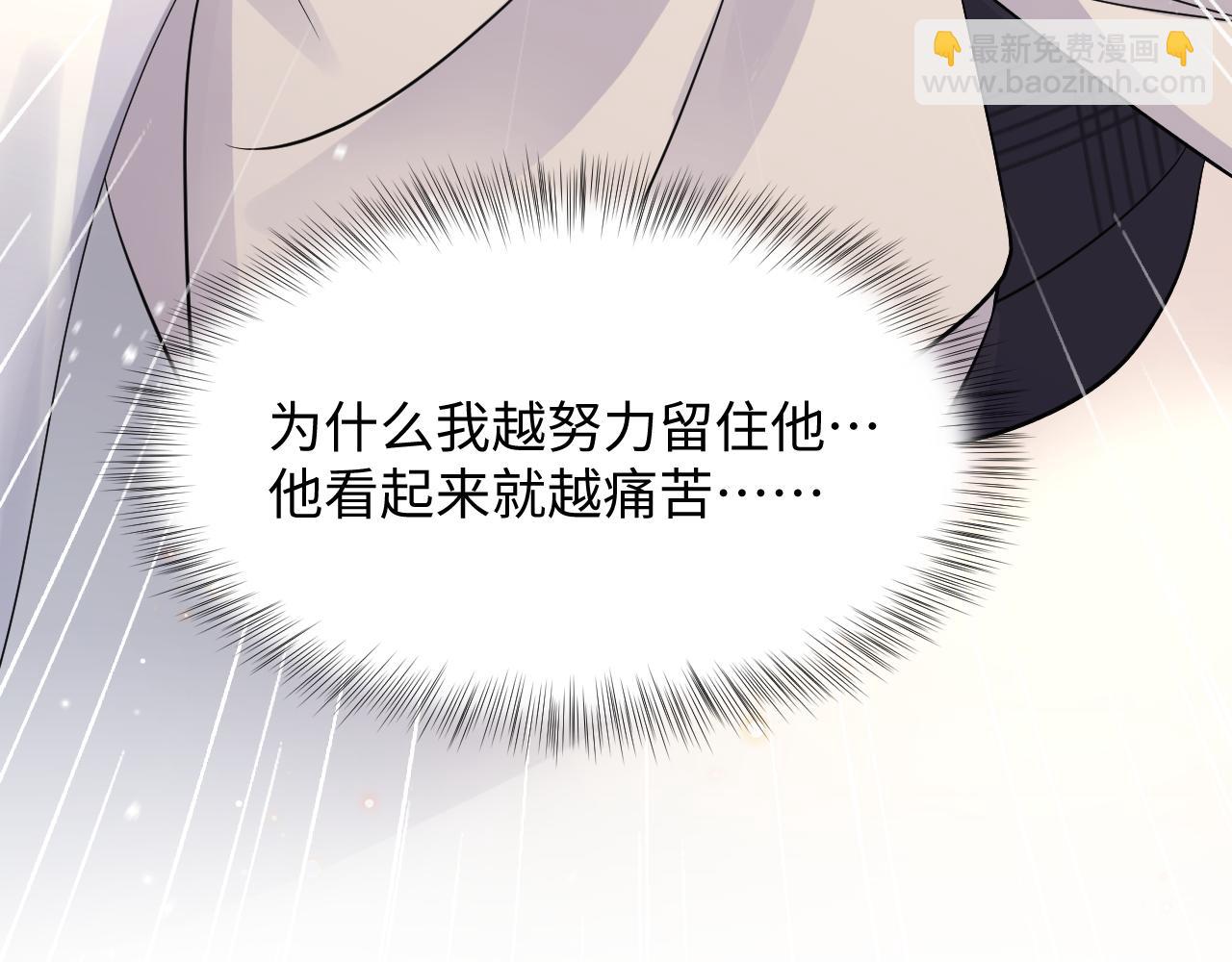 第38话 你只能是我的(1/3)-第39话