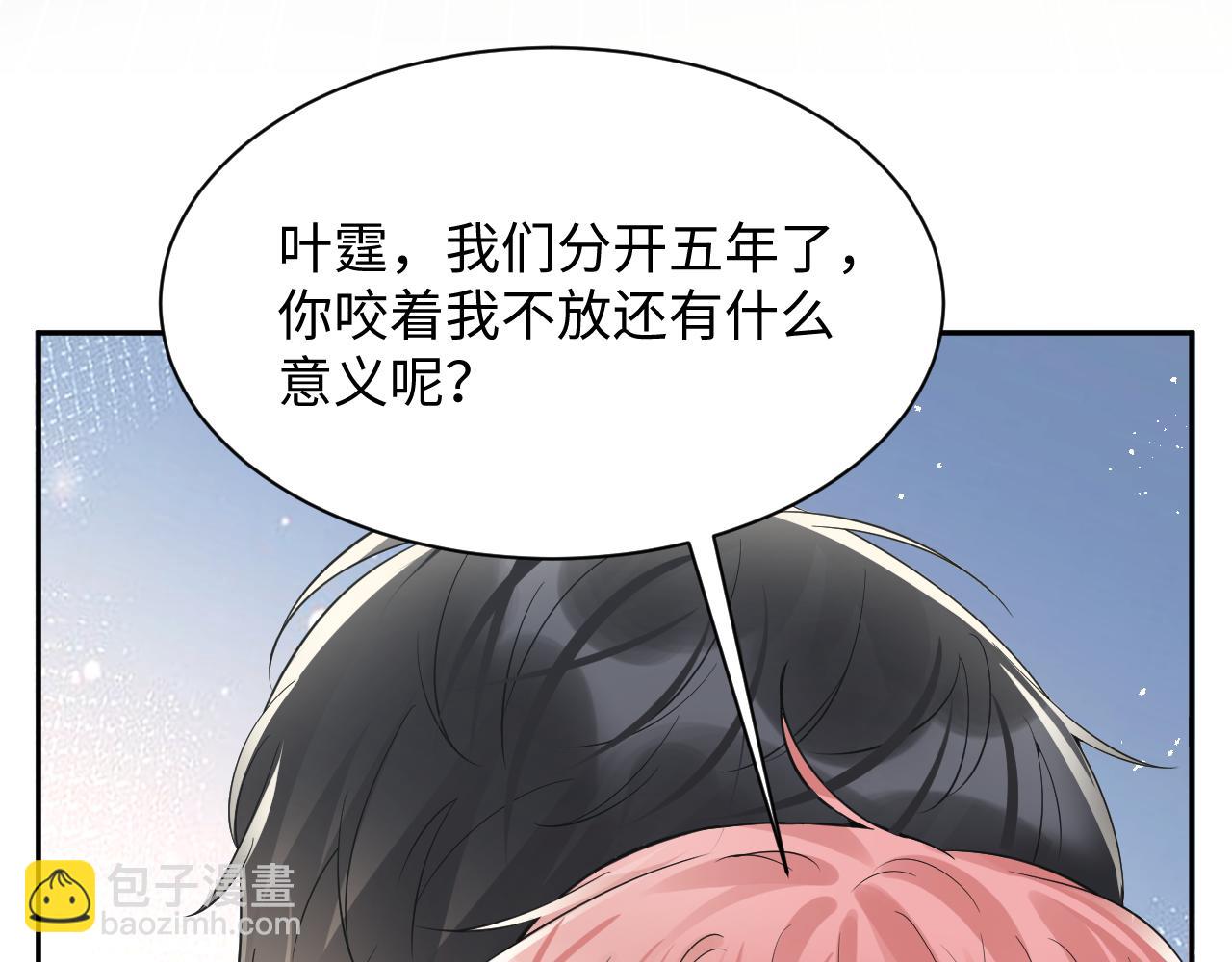 第38话 你只能是我的(1/3)-第39话