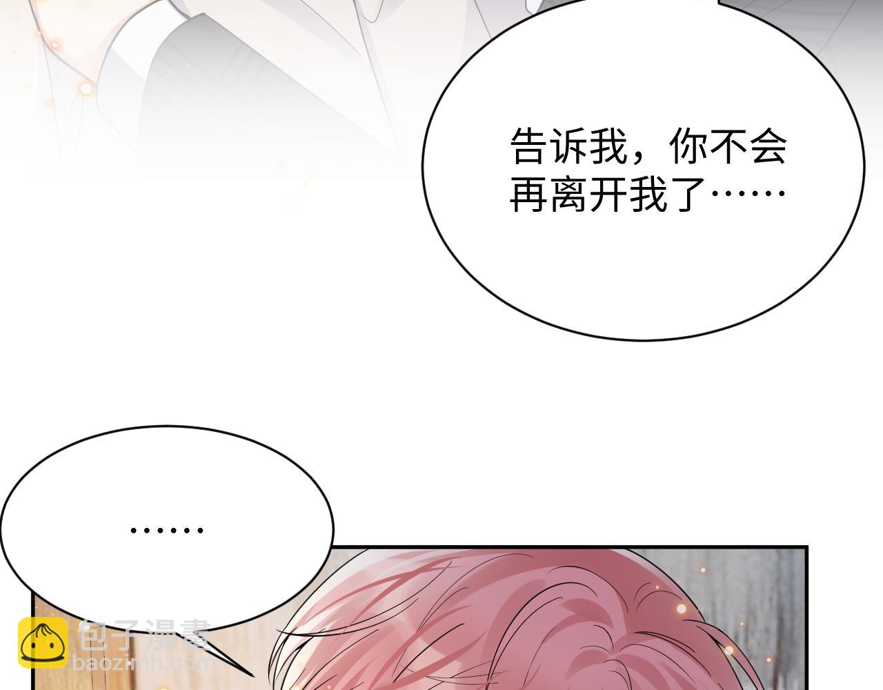 第38话 你只能是我的(1/3)-第39话