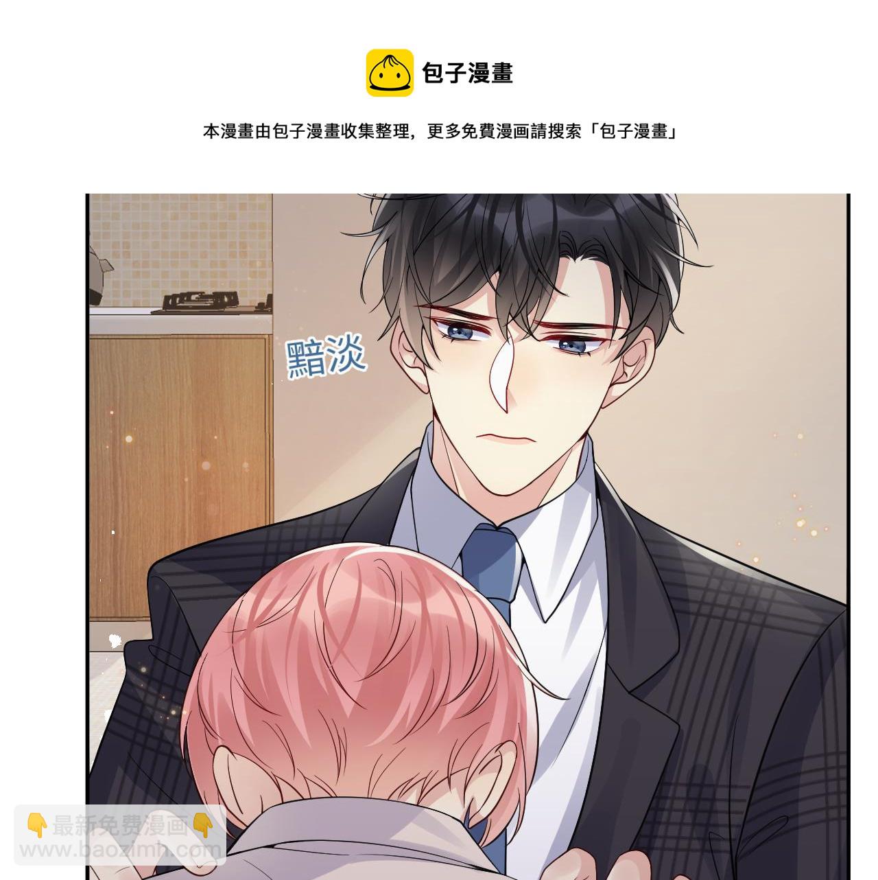 第38话 你只能是我的(1/3)-第39话