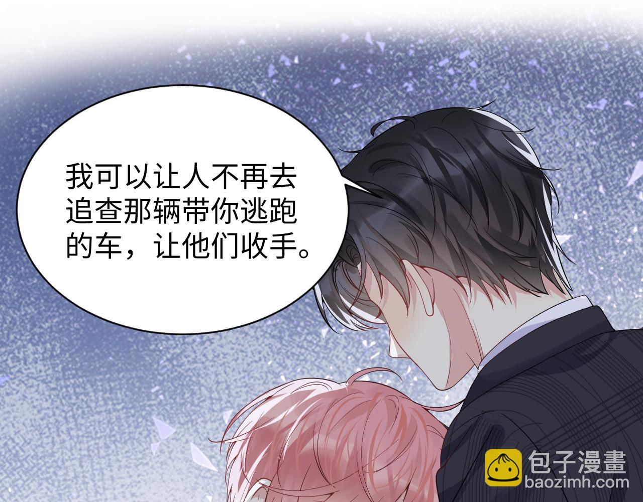 第38话 你只能是我的(1/3)-第39话