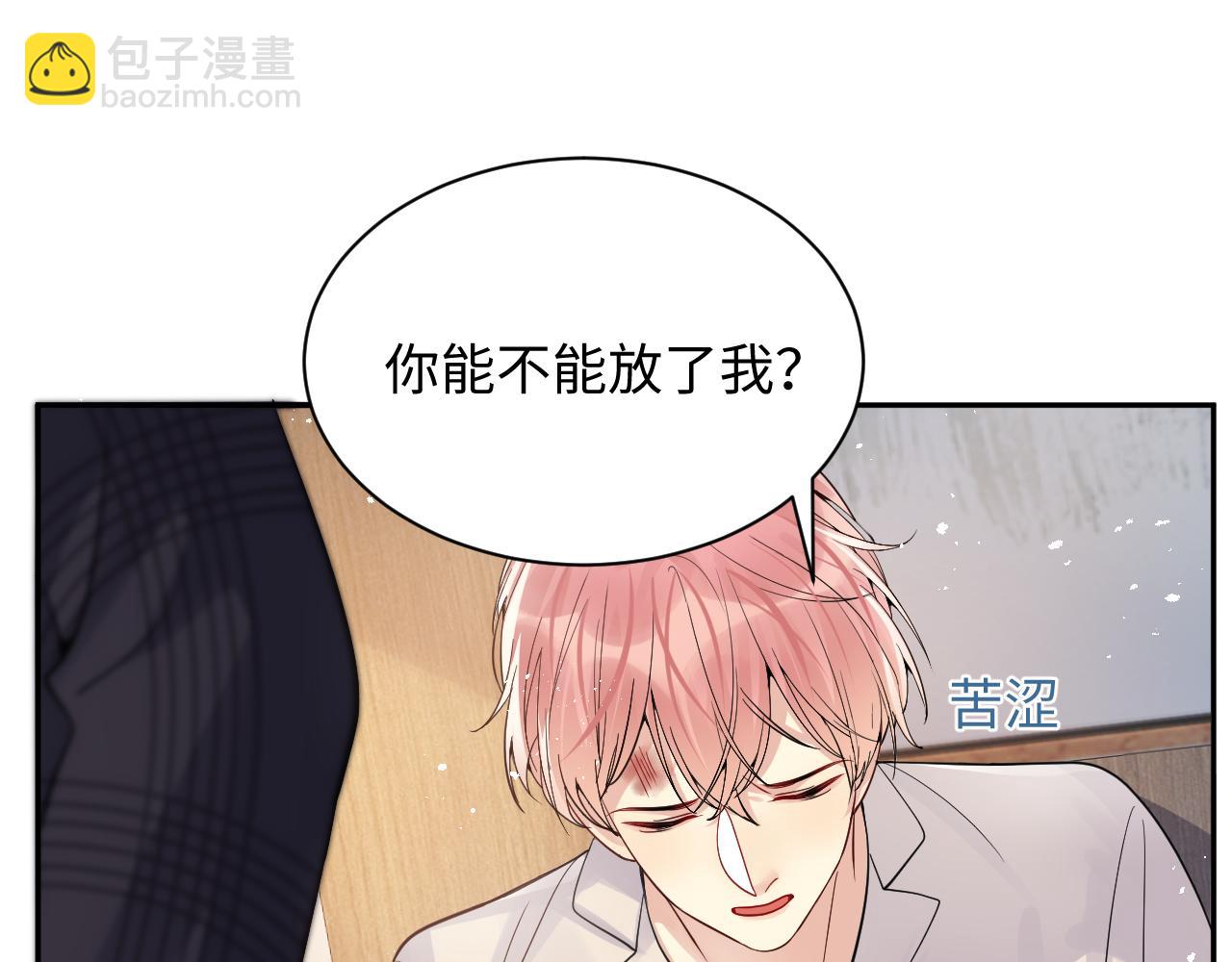 第38话 你只能是我的(1/3)-第39话