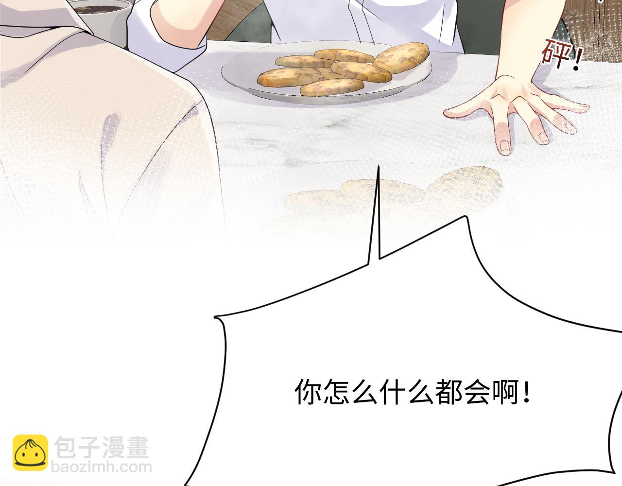 第40话 逃跑计划筹划中(1/2)-第41话