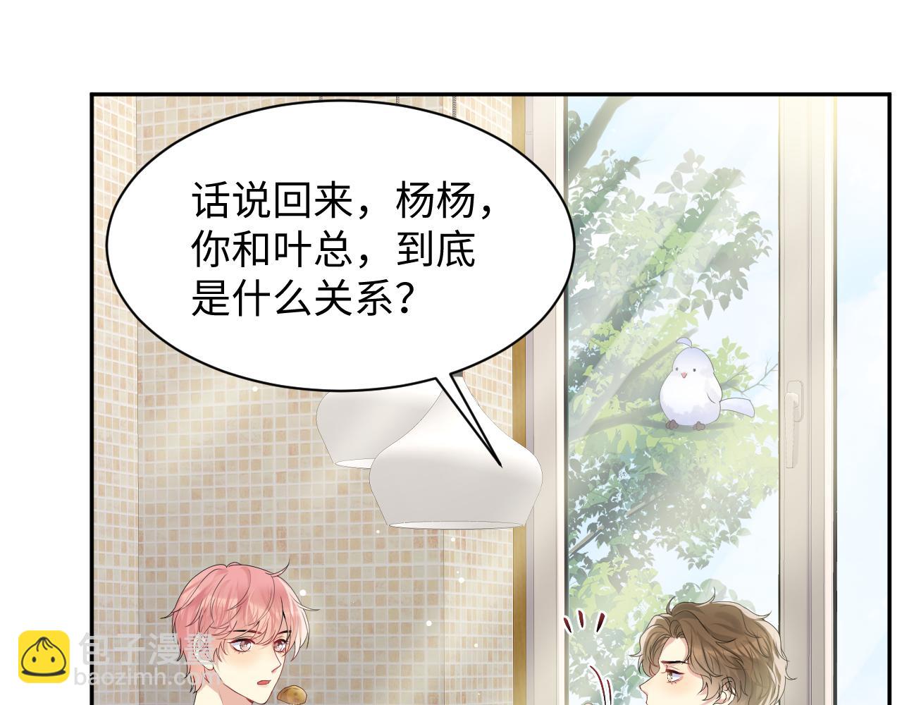 第40话 逃跑计划筹划中(1/2)-第41话