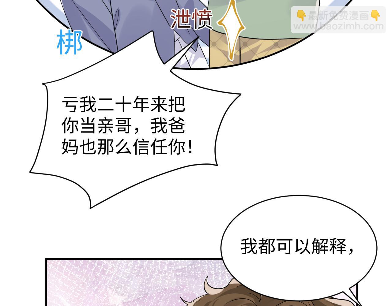 第42话 追妻小分队(1/2)-第43话