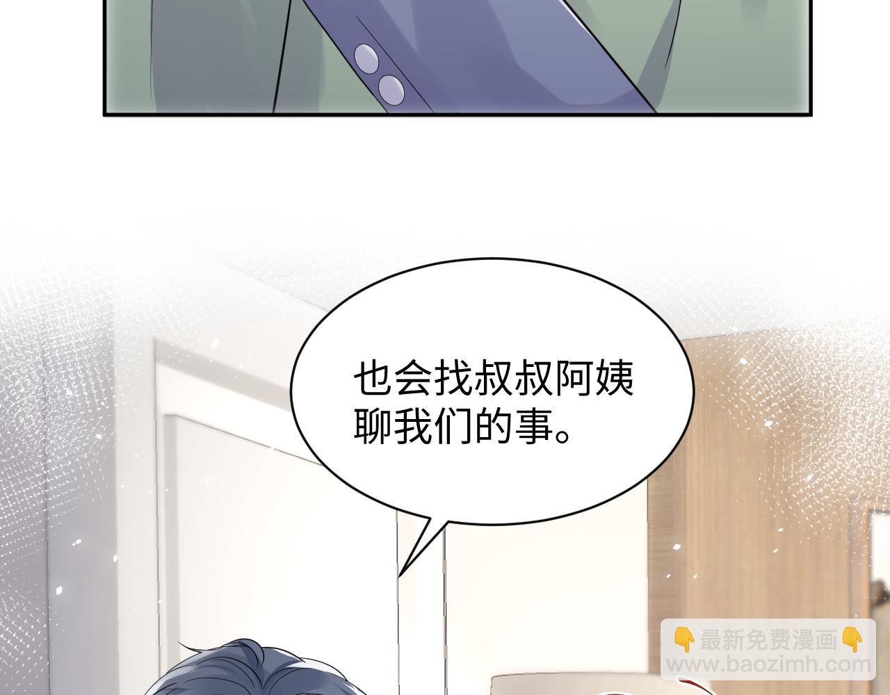 第42话 追妻小分队(1/2)-第43话