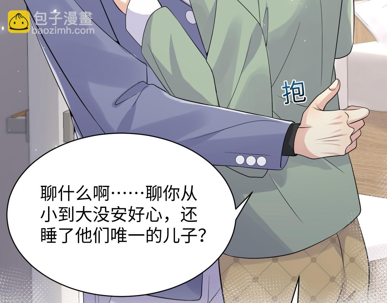 第42话 追妻小分队(1/2)-第43话