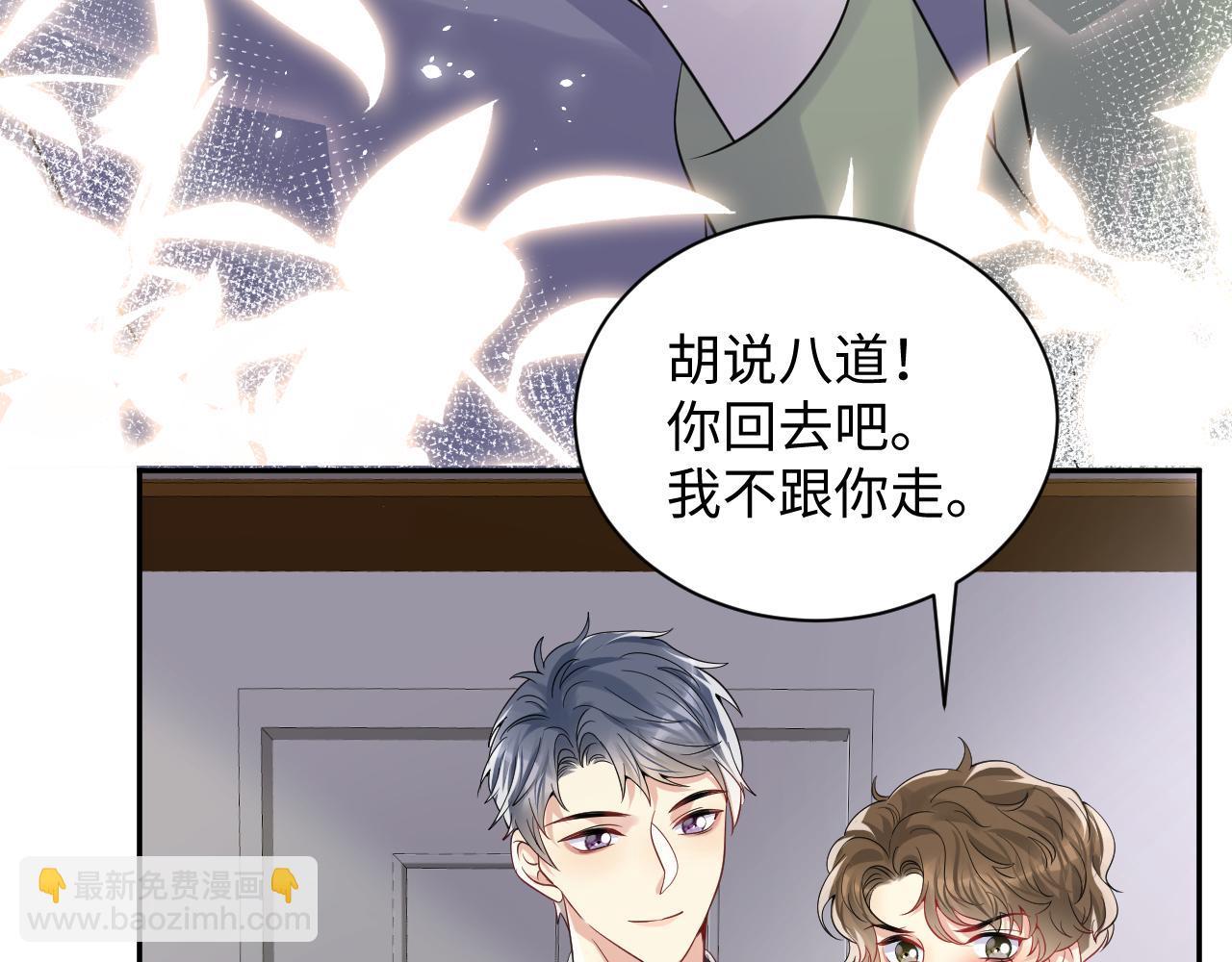 第42话 追妻小分队(1/2)-第43话