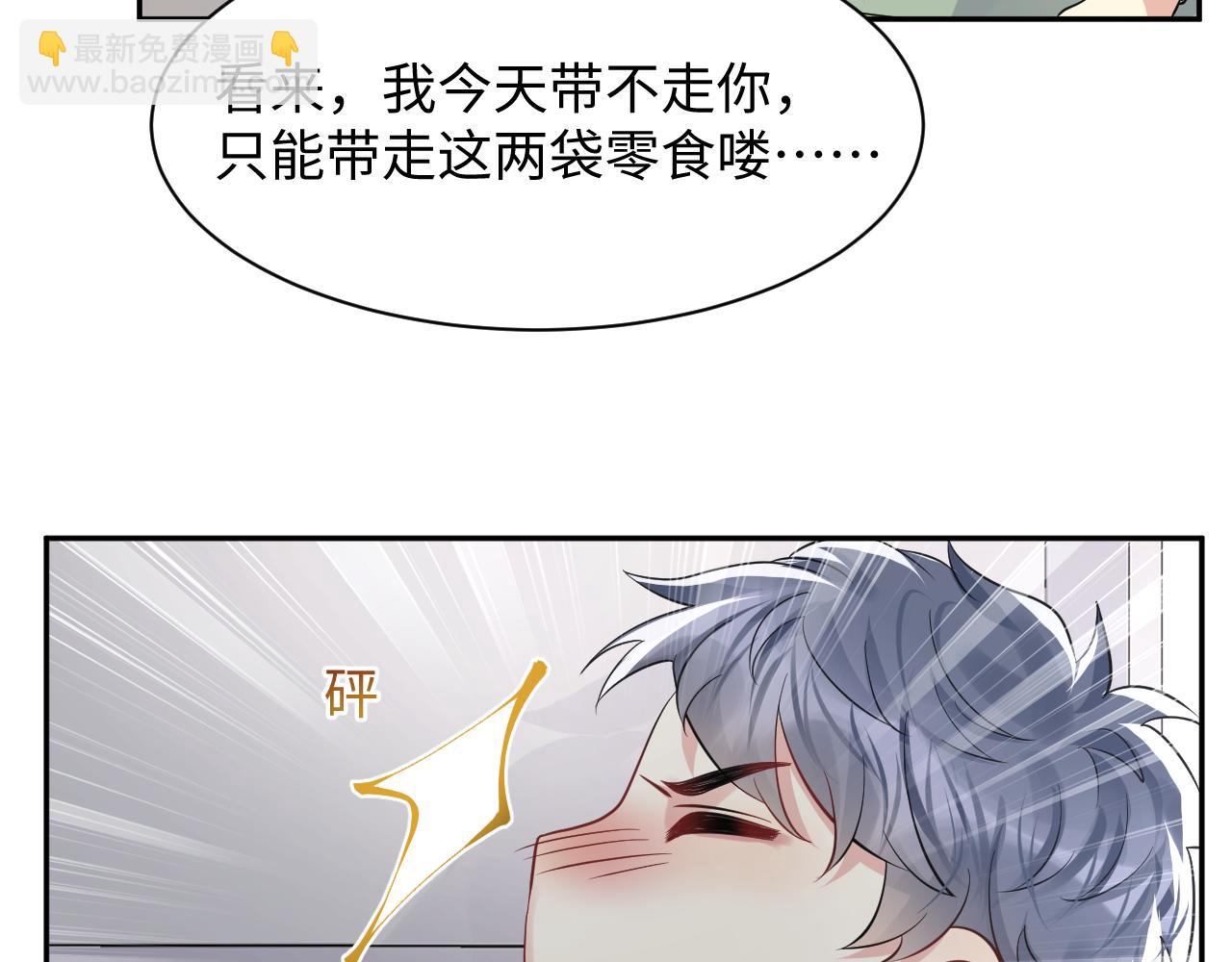 第42话 追妻小分队(1/2)-第43话