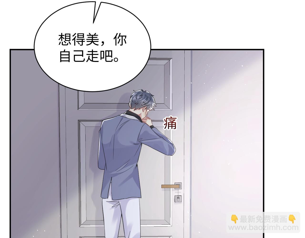 第42话 追妻小分队(1/2)-第43话