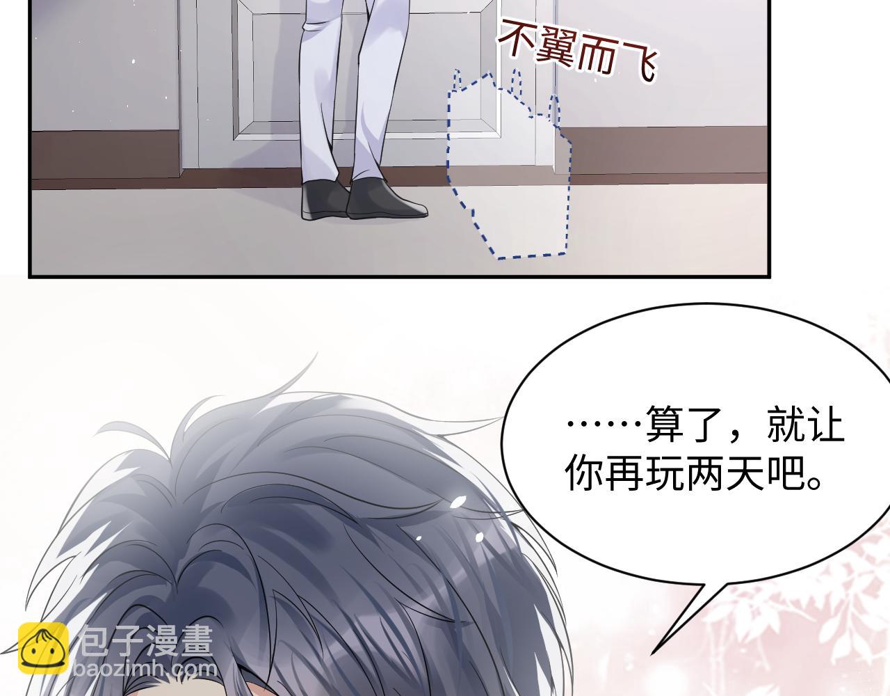 第42话 追妻小分队(1/2)-第43话