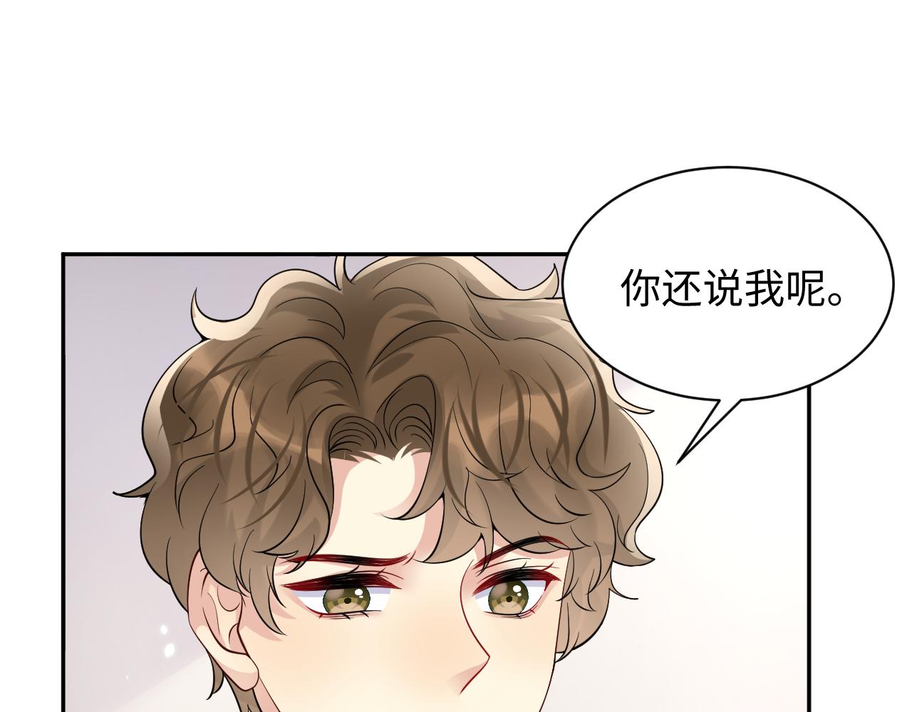 第42话 追妻小分队(1/2)-第43话