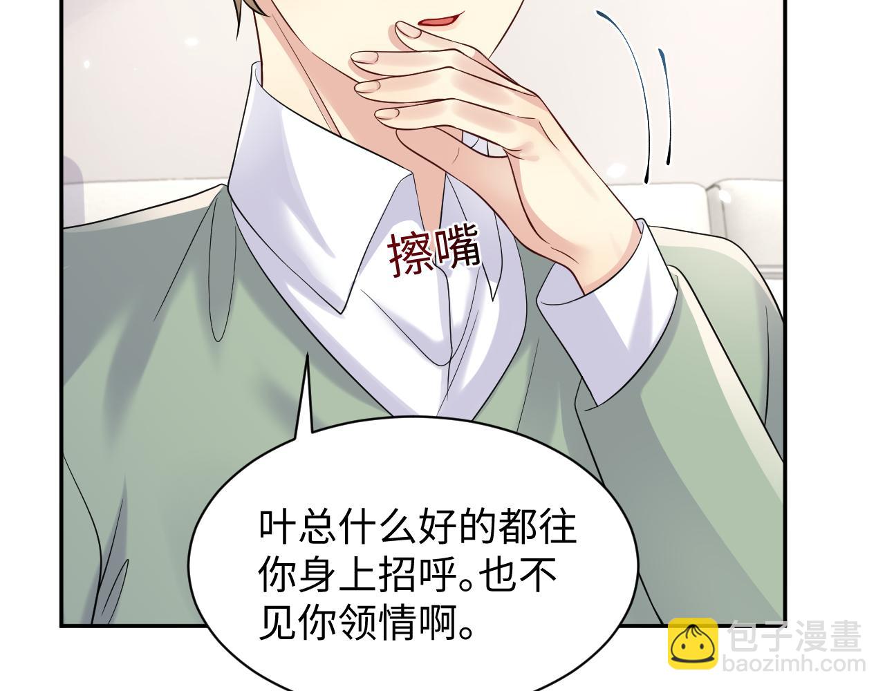 第42话 追妻小分队(1/2)-第43话