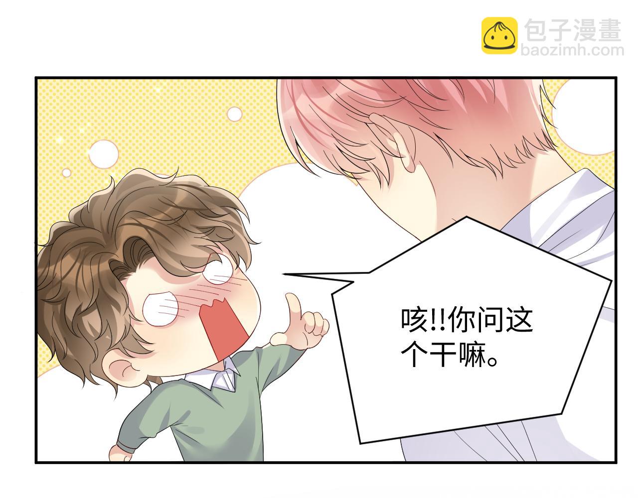 第42话 追妻小分队(1/2)-第43话