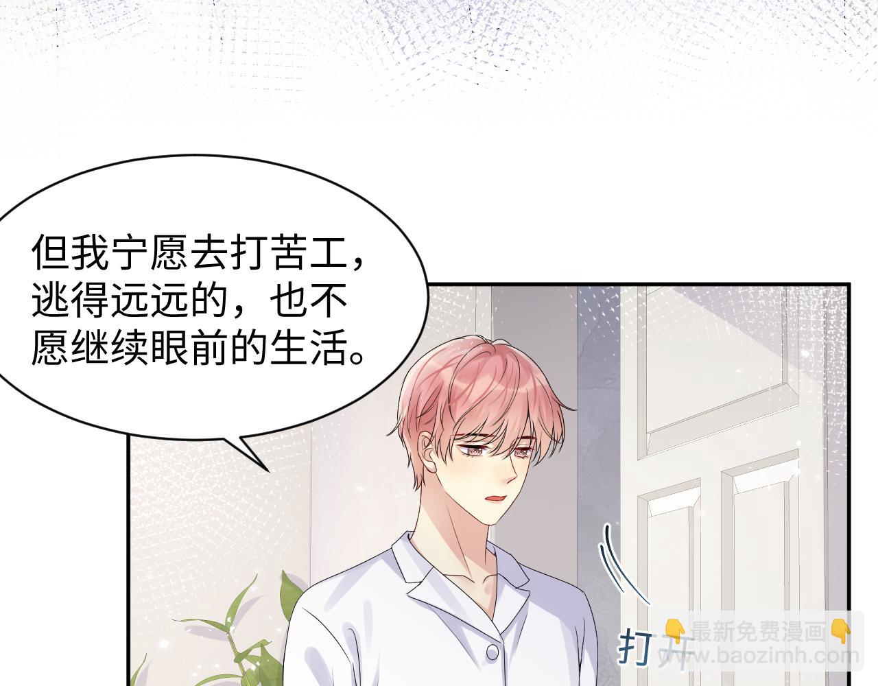 第42话 追妻小分队(1/2)-第43话