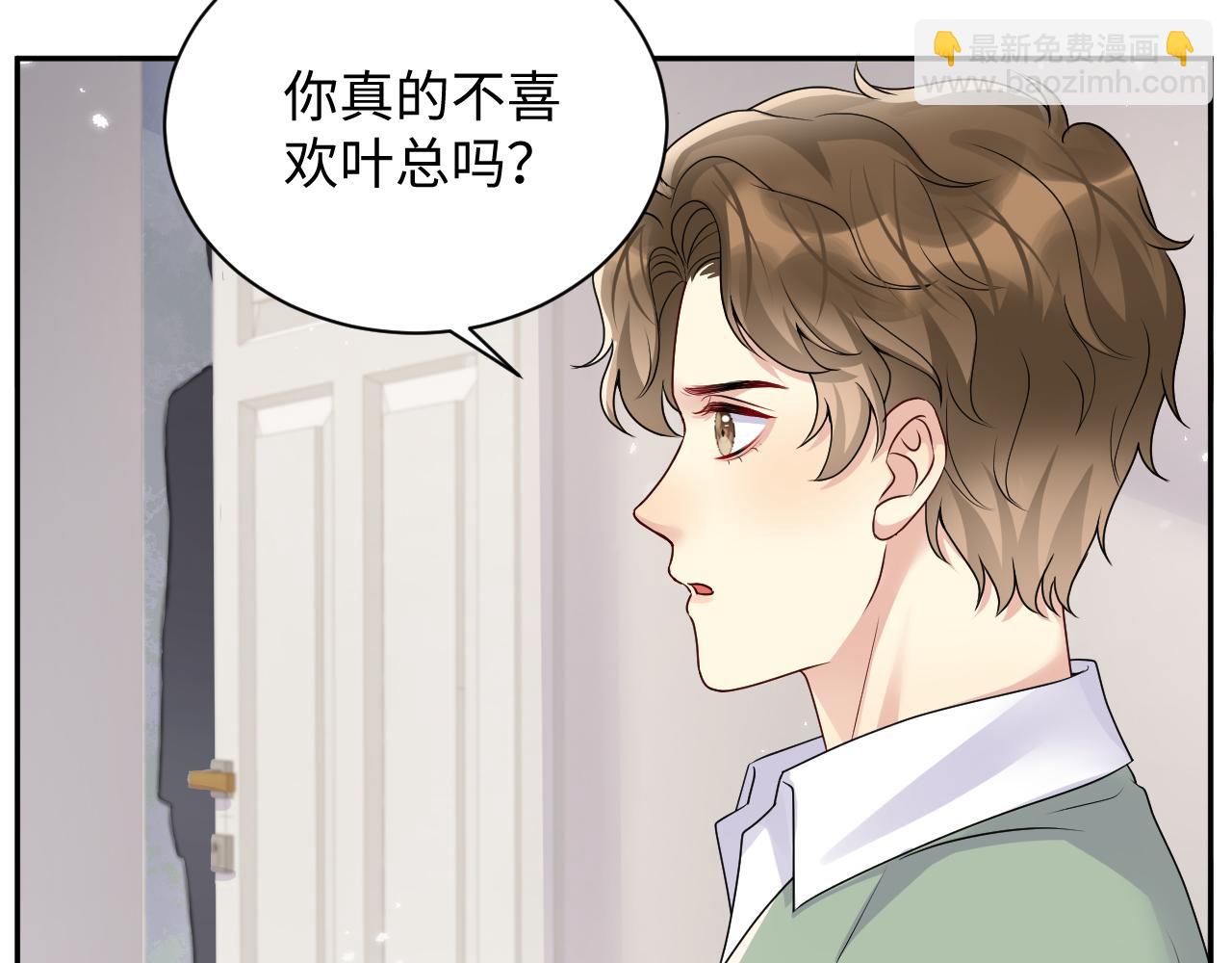 第42话 追妻小分队(1/2)-第43话