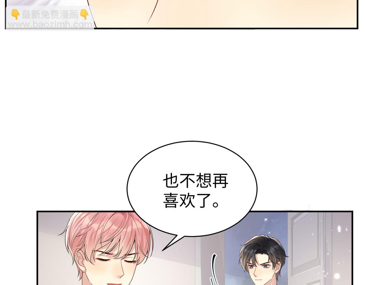 第42话 追妻小分队(1/2)-第43话