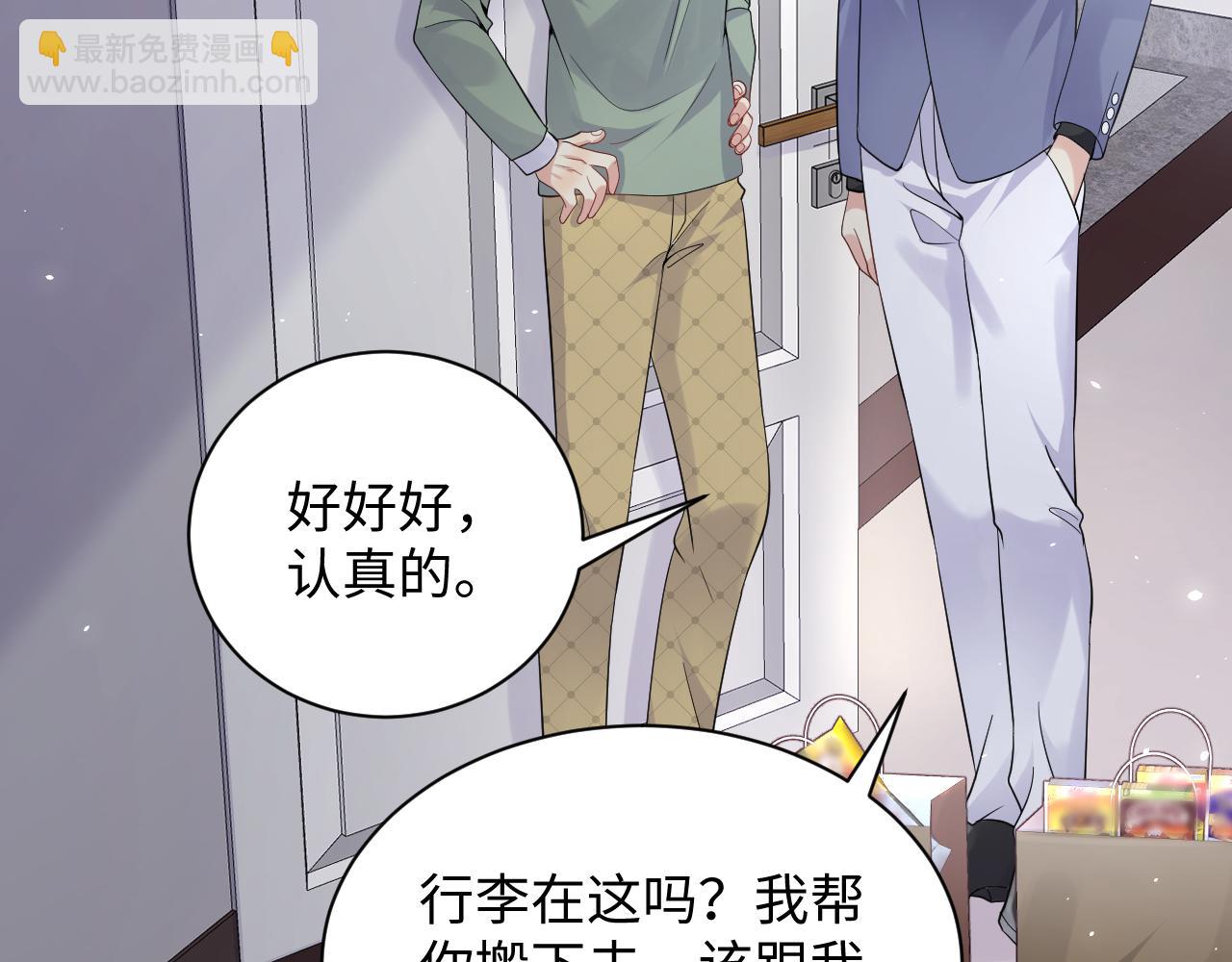 第42话 追妻小分队(1/2)-第43话