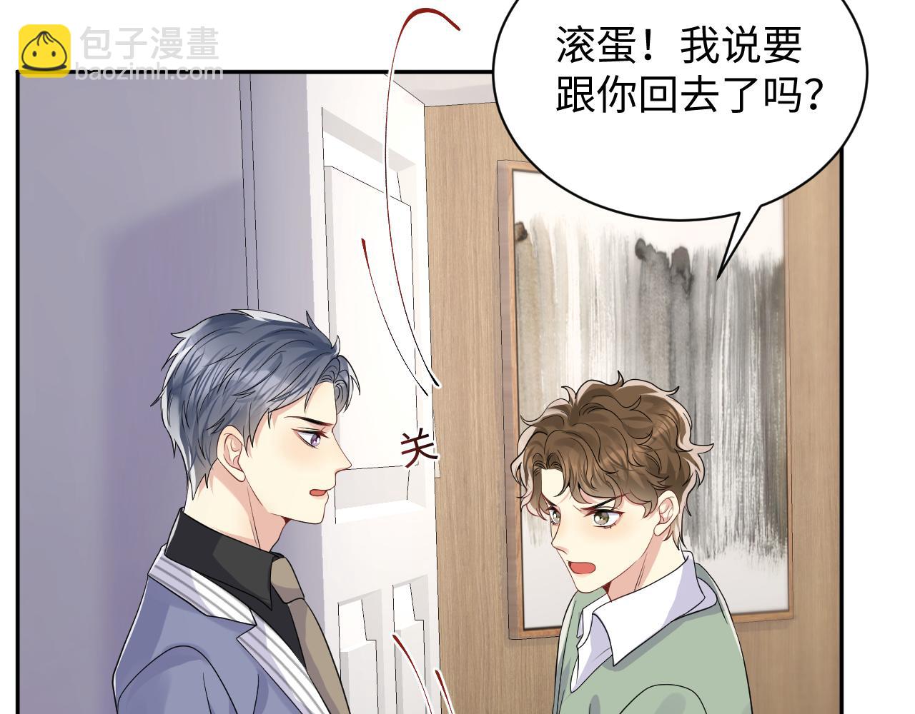 第42话 追妻小分队(1/2)-第43话