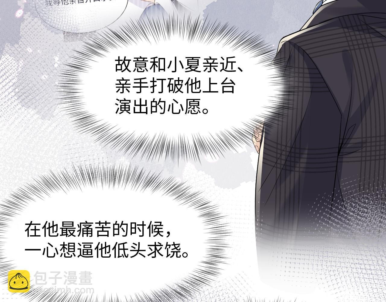 第44话 奶茶之争？(1/2)-第45话