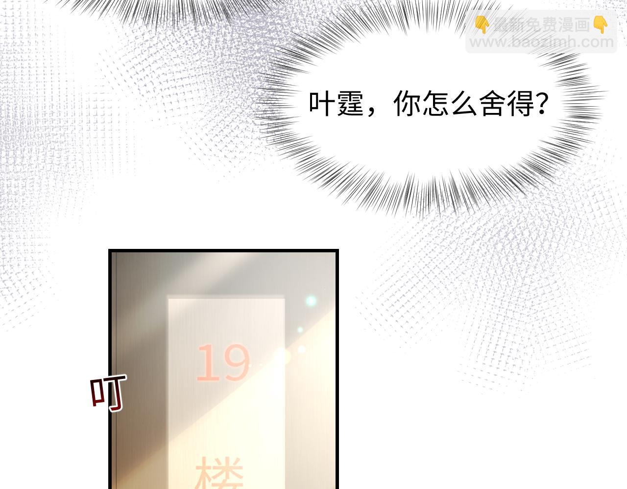 第44话 奶茶之争？(1/2)-第45话