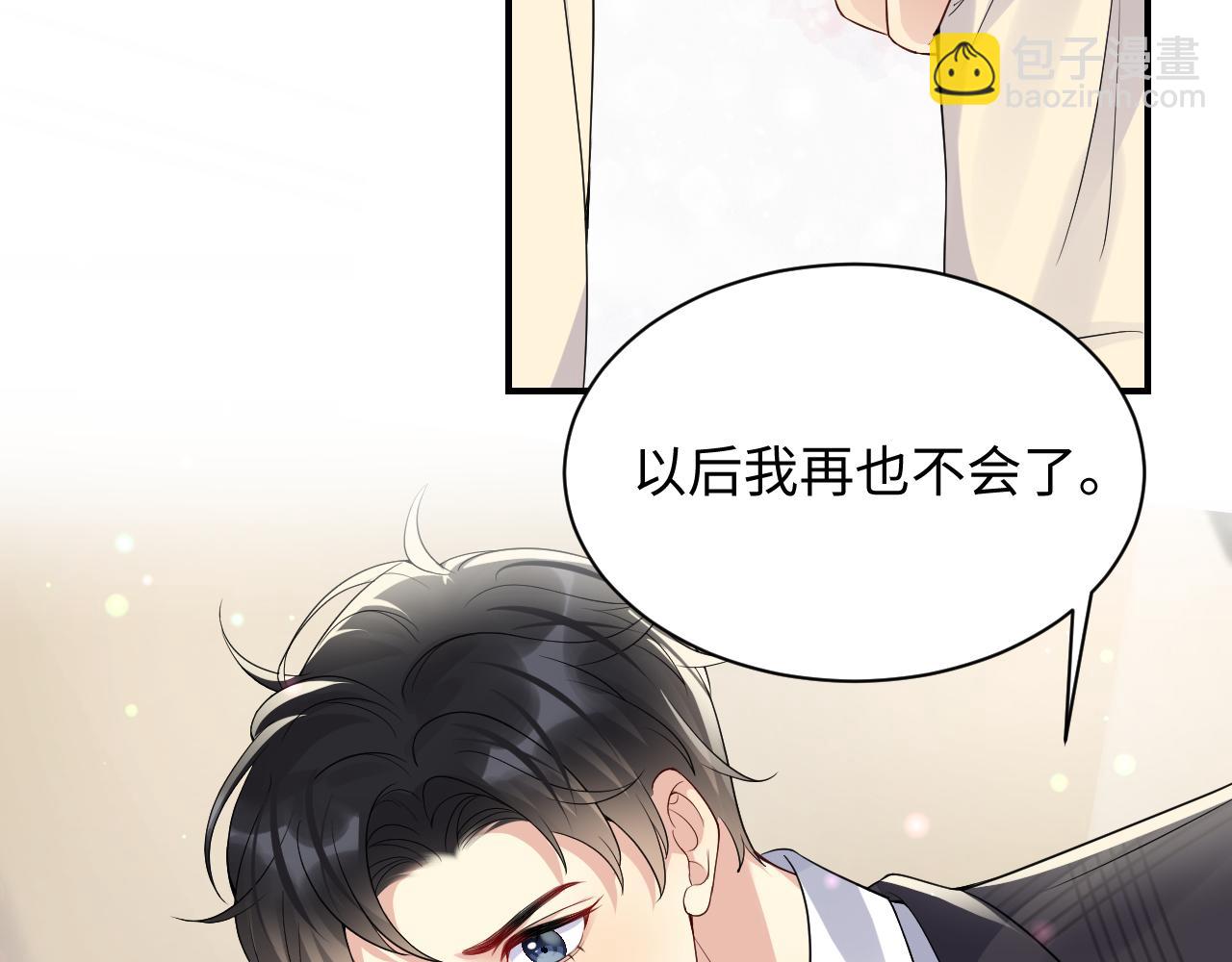 第44话 奶茶之争？(1/2)-第45话