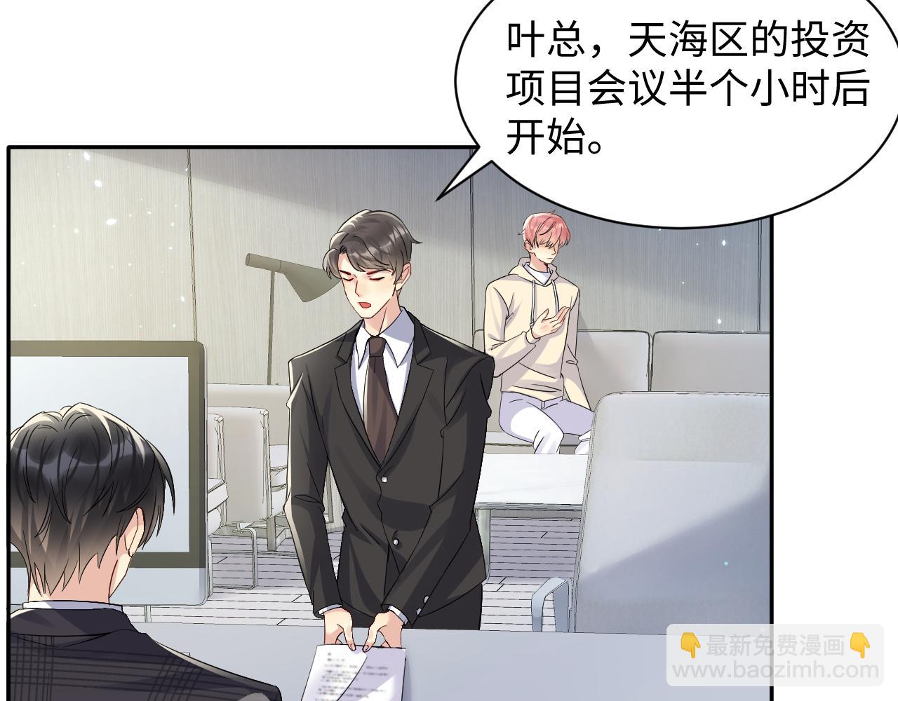 第44话 奶茶之争？(1/2)-第45话