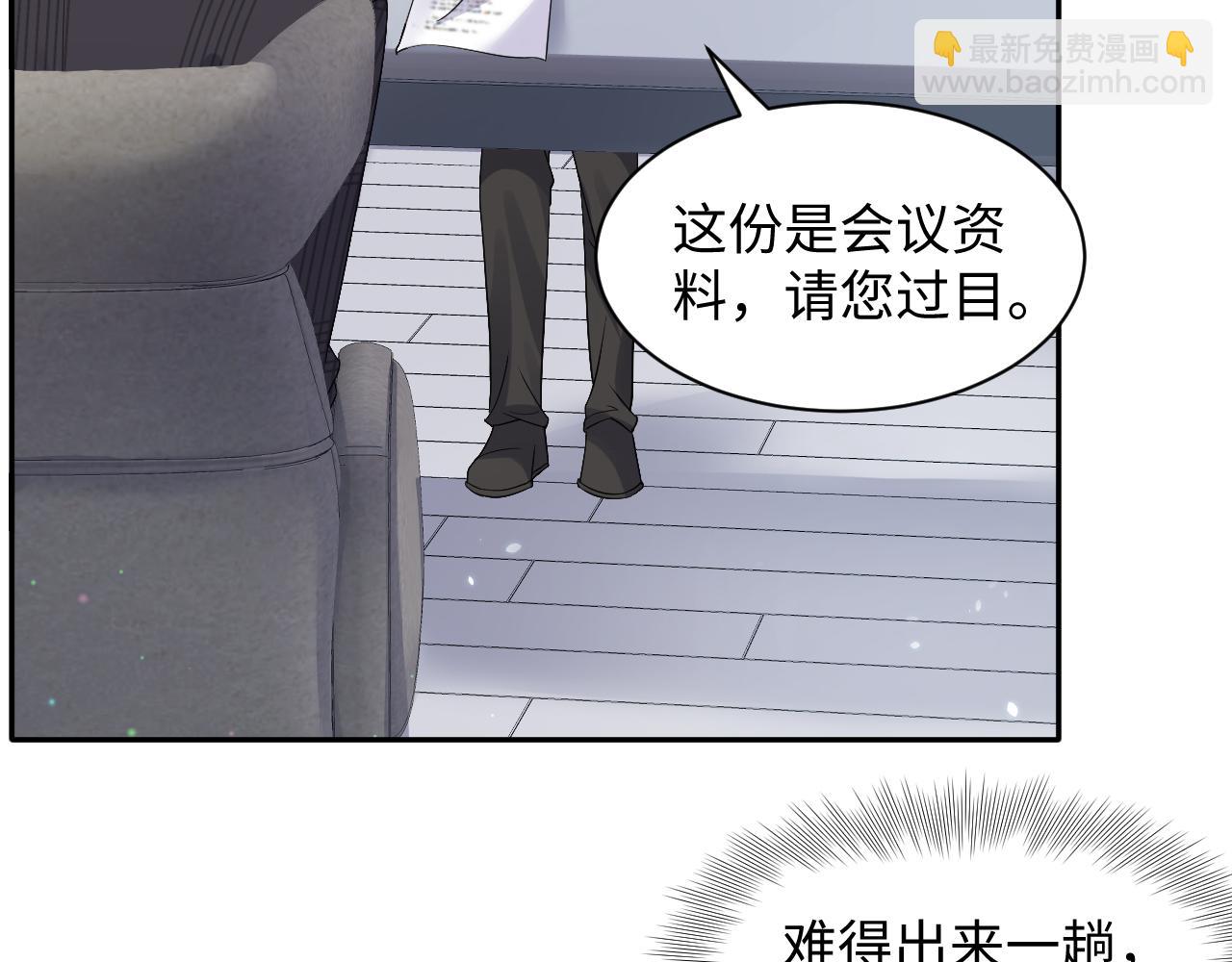 第44话 奶茶之争？(1/2)-第45话