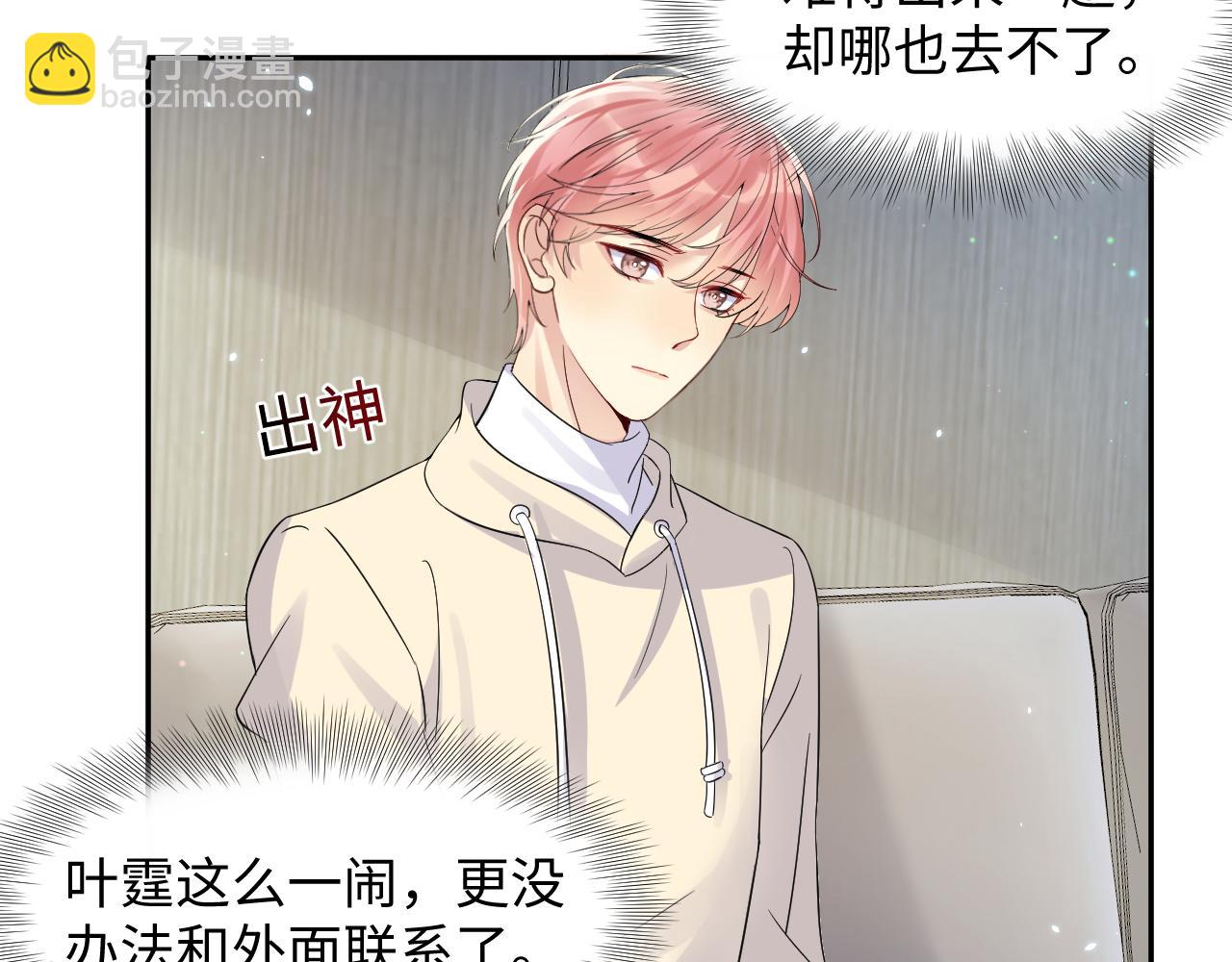 第44话 奶茶之争？(1/2)-第45话