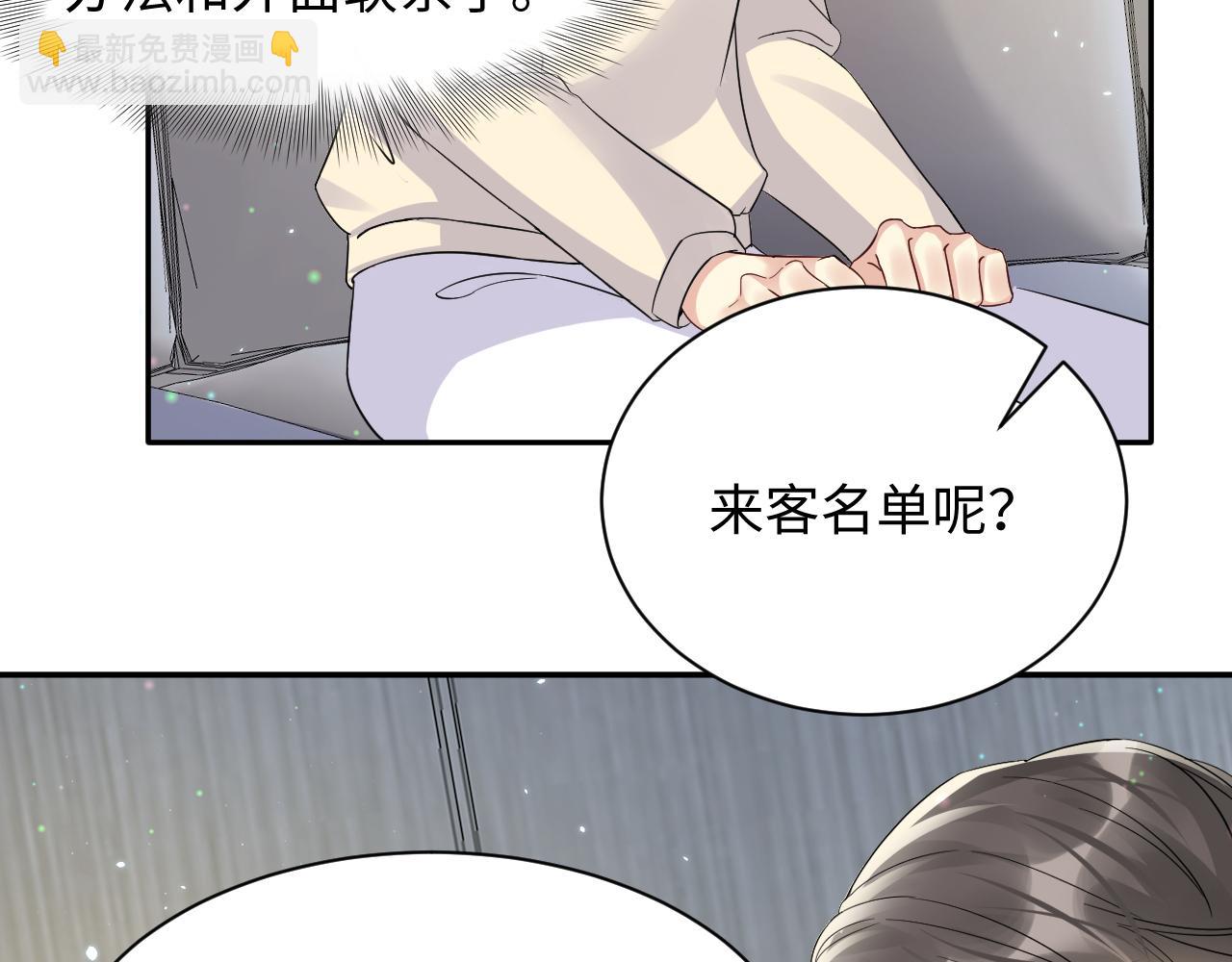 第44话 奶茶之争？(1/2)-第45话