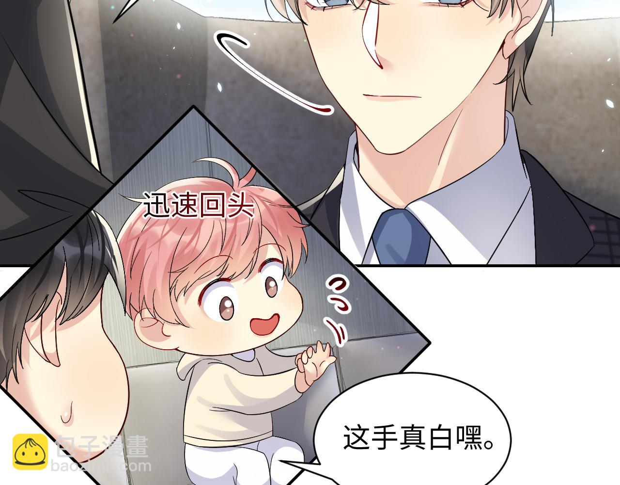 第44话 奶茶之争？(1/2)-第45话