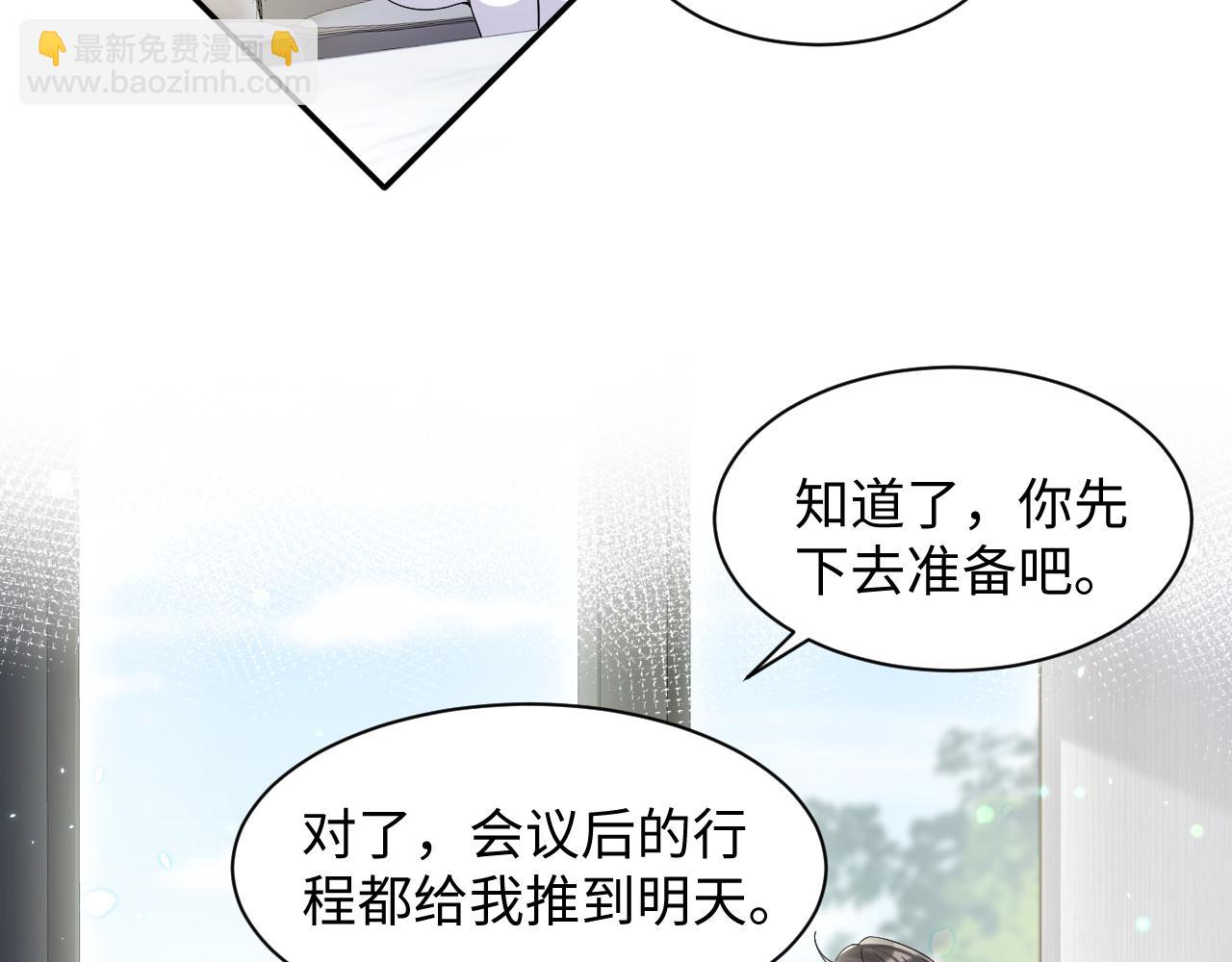 第44话 奶茶之争？(1/2)-第45话