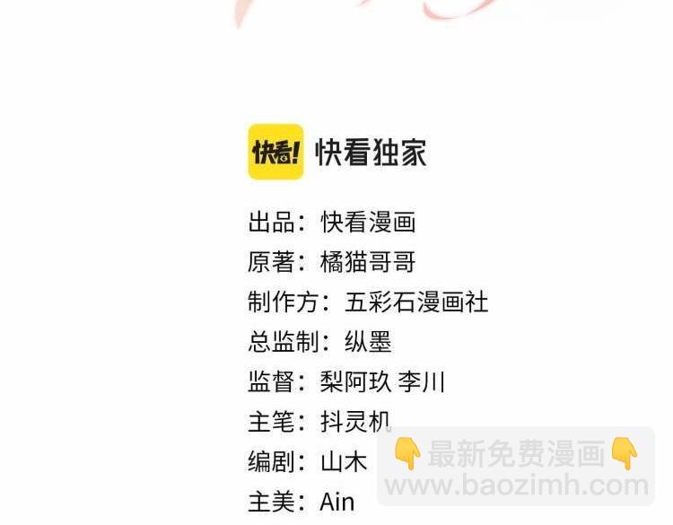 第44话 奶茶之争？(1/2)-第45话