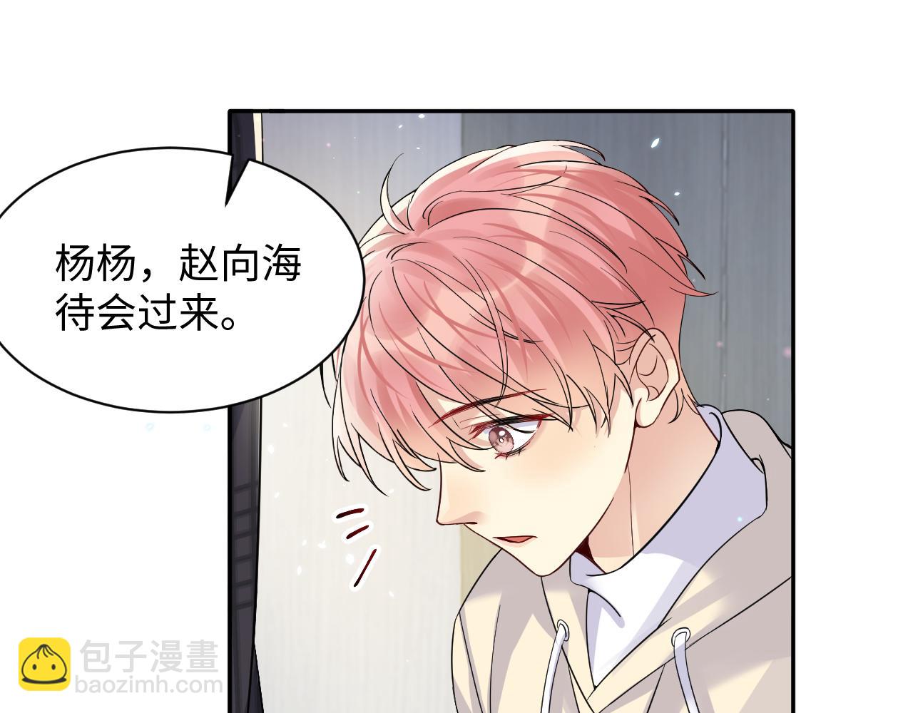 第44话 奶茶之争？(1/2)-第45话