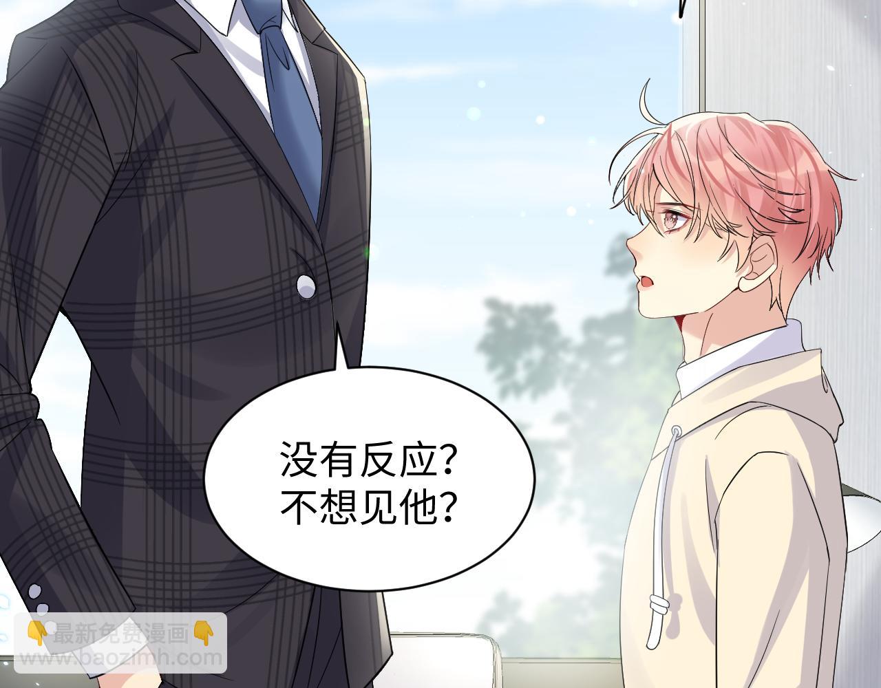 第44话 奶茶之争？(1/2)-第45话