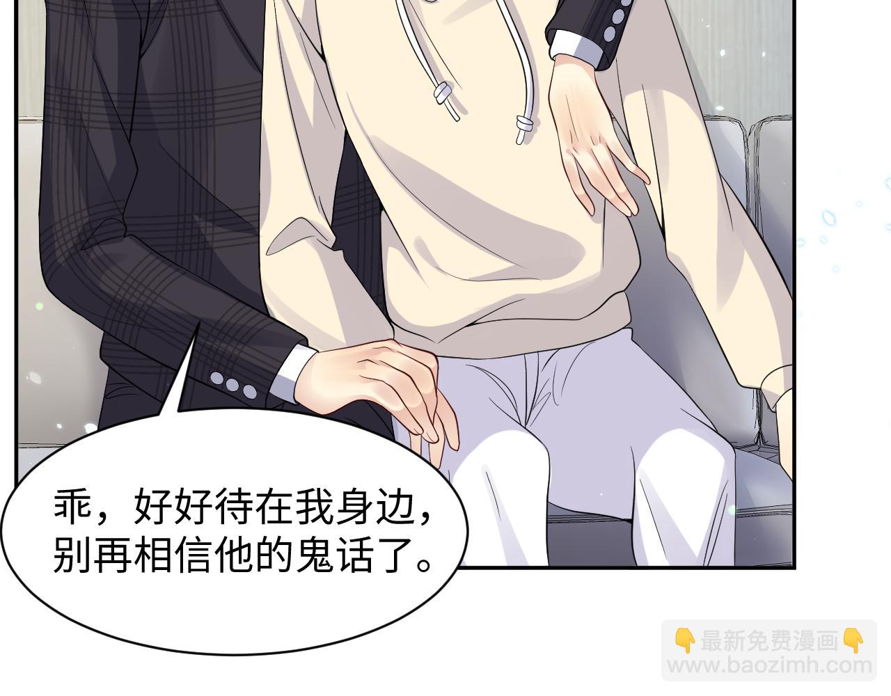 第44话 奶茶之争？(1/2)-第45话