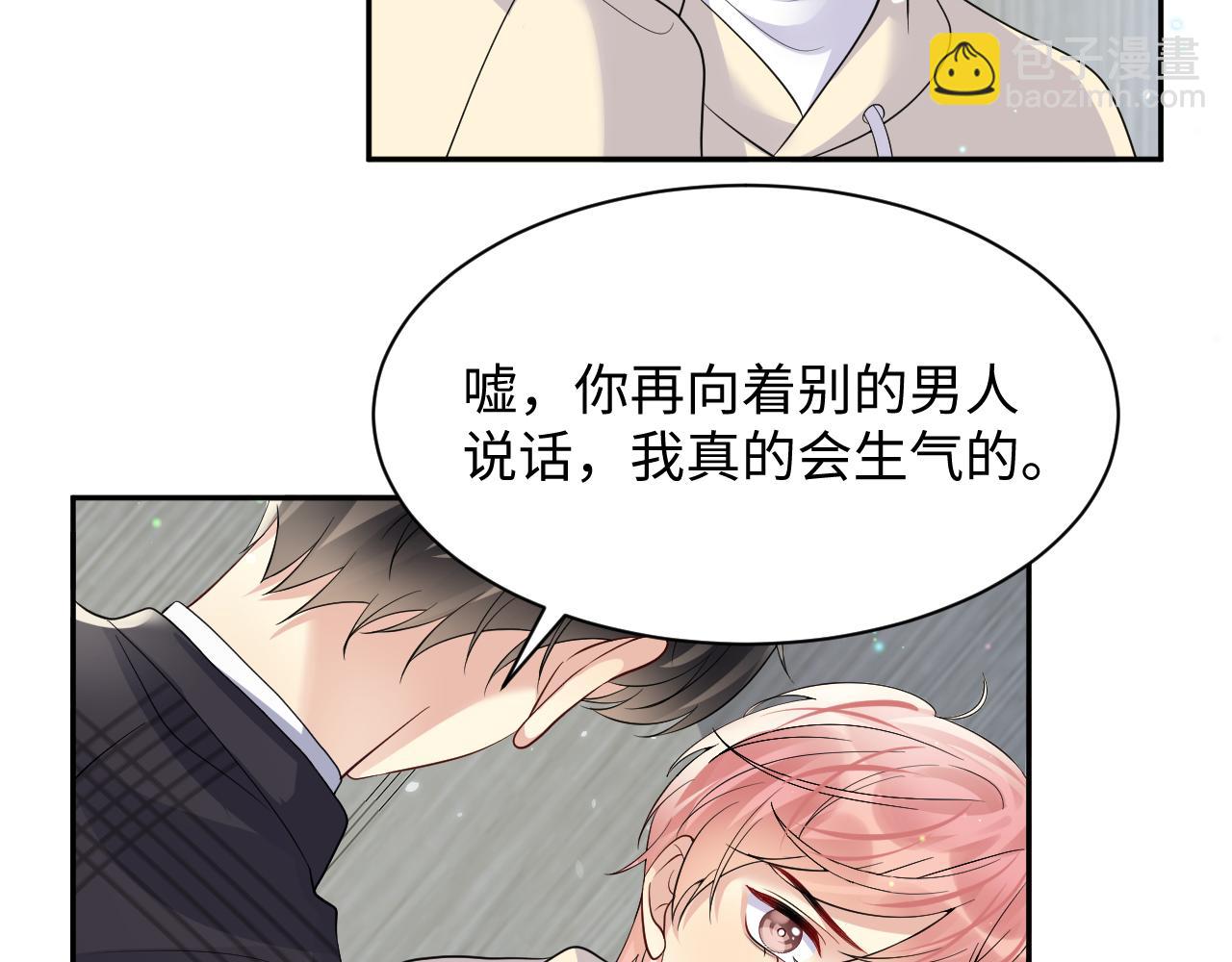 第44话 奶茶之争？(1/2)-第45话